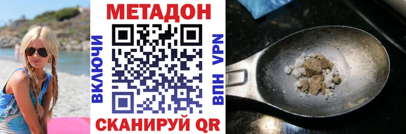 МЕТАДОН белоснежный  кракен ссылки  shop официальный сайт  Высоцк 